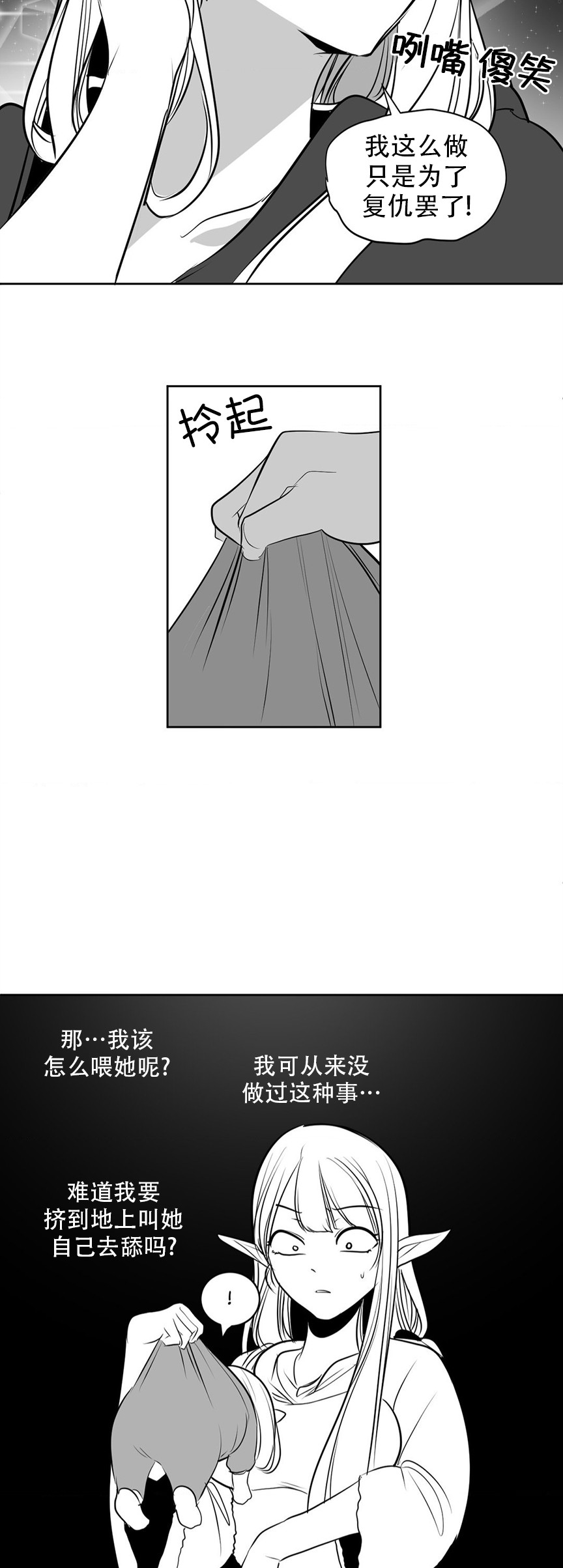 迷宫干  76 ~ 110.5 - Page 1092