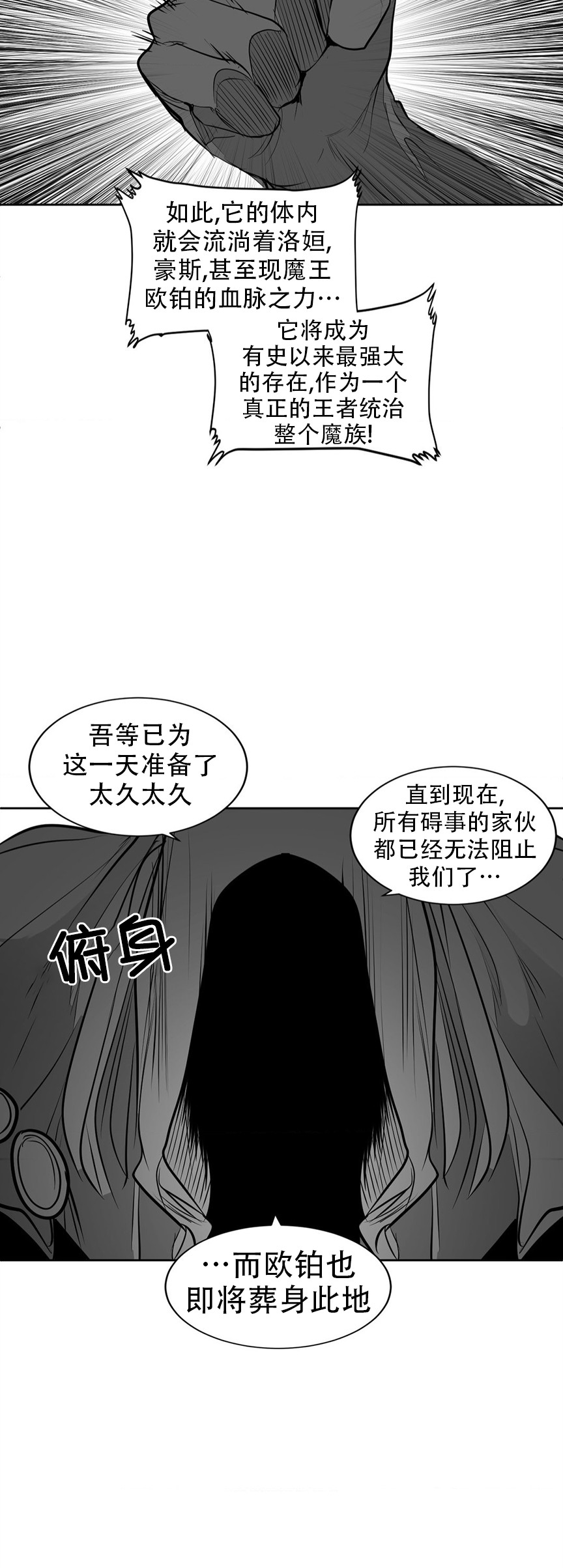 迷宫干  76 ~ 110.5 - Page 1097
