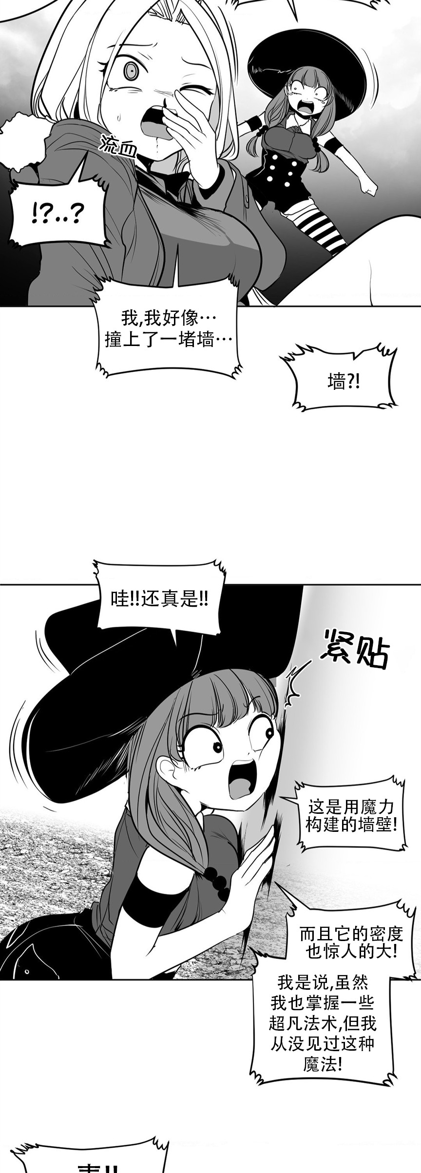 迷宫干  76 ~ 110.5 - Page 1103