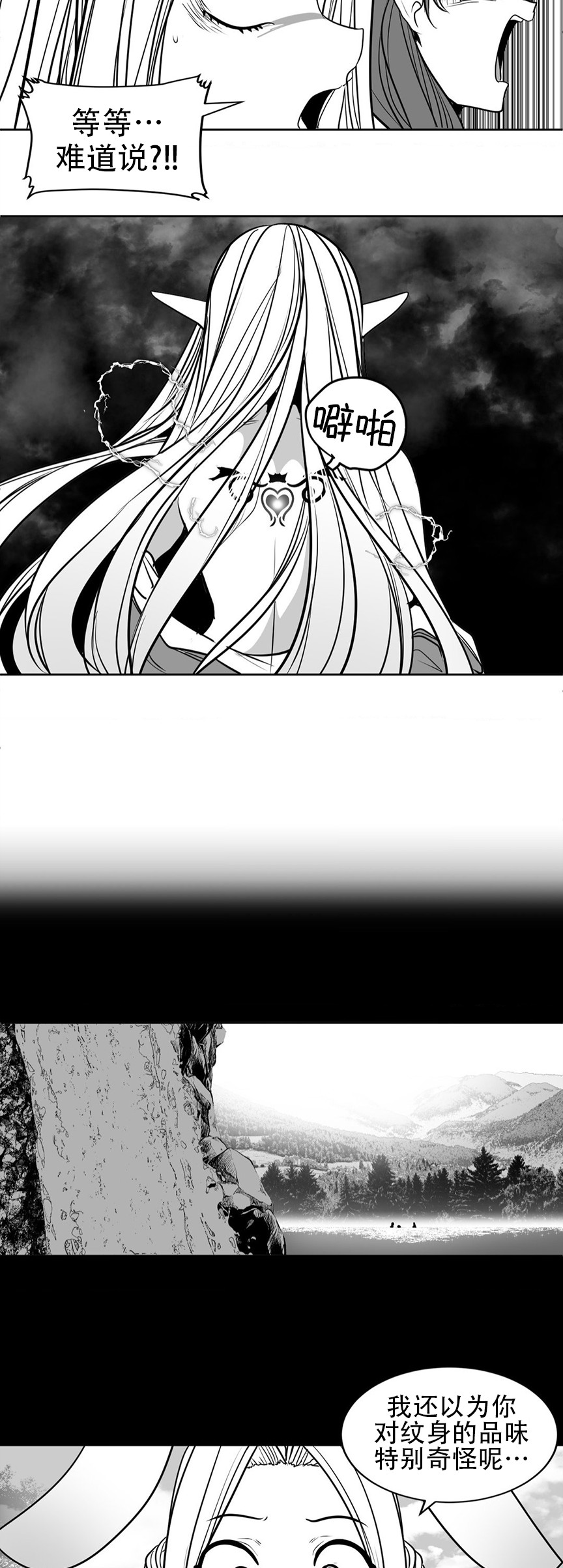 迷宫干  76 ~ 110.5 - Page 1106