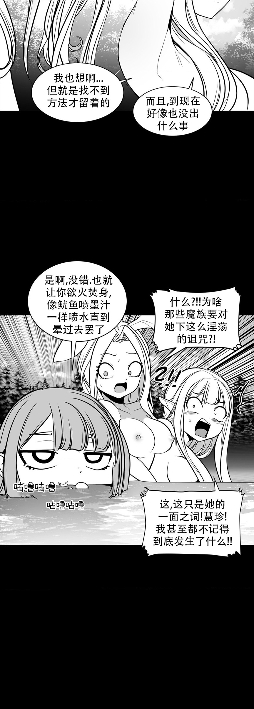 迷宫干  76 ~ 110.5 - Page 1108