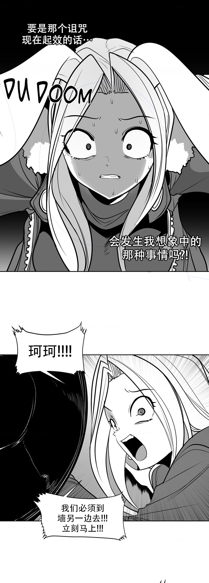 迷宫干  76 ~ 110.5 - Page 1109