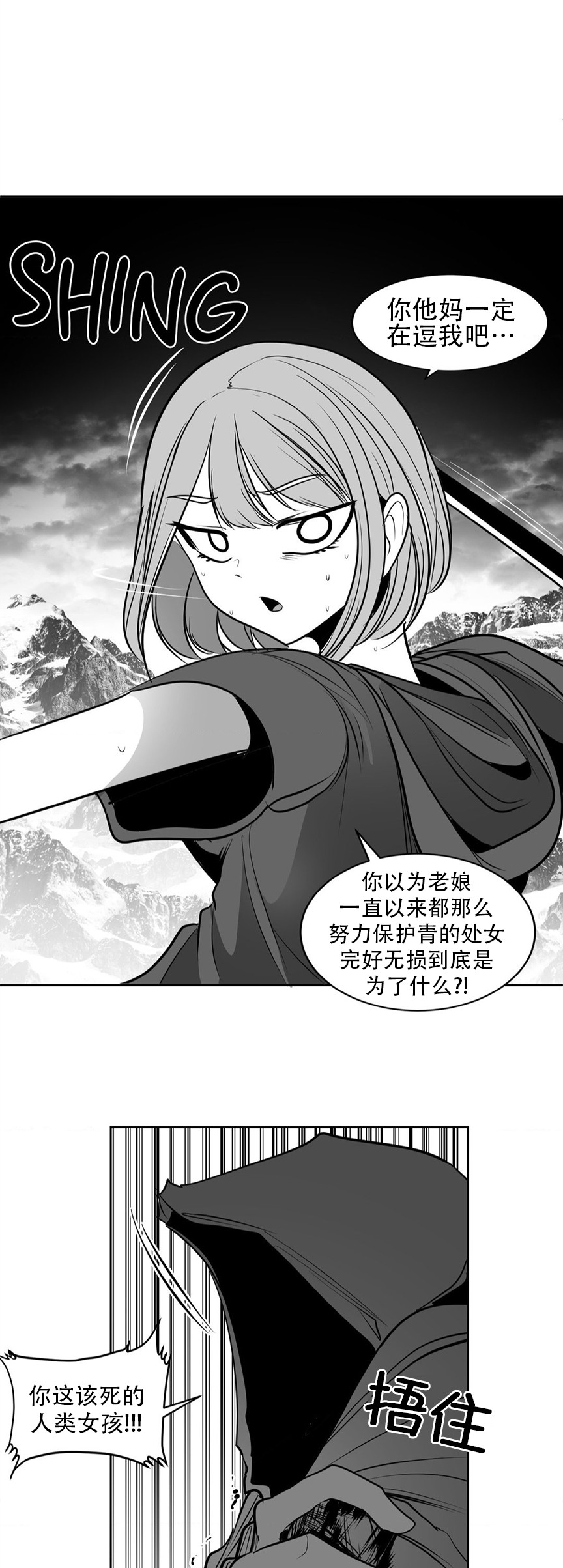 迷宫干  76 ~ 110.5 - Page 1117