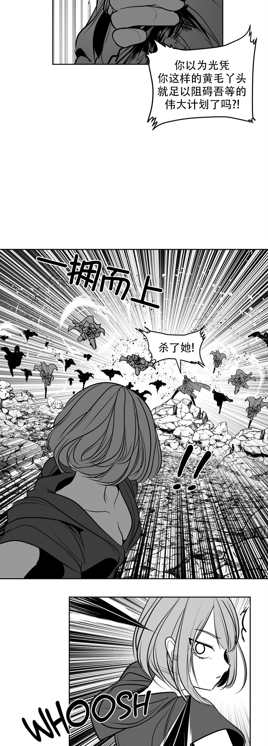 迷宫干  76 ~ 110.5 - Page 1118