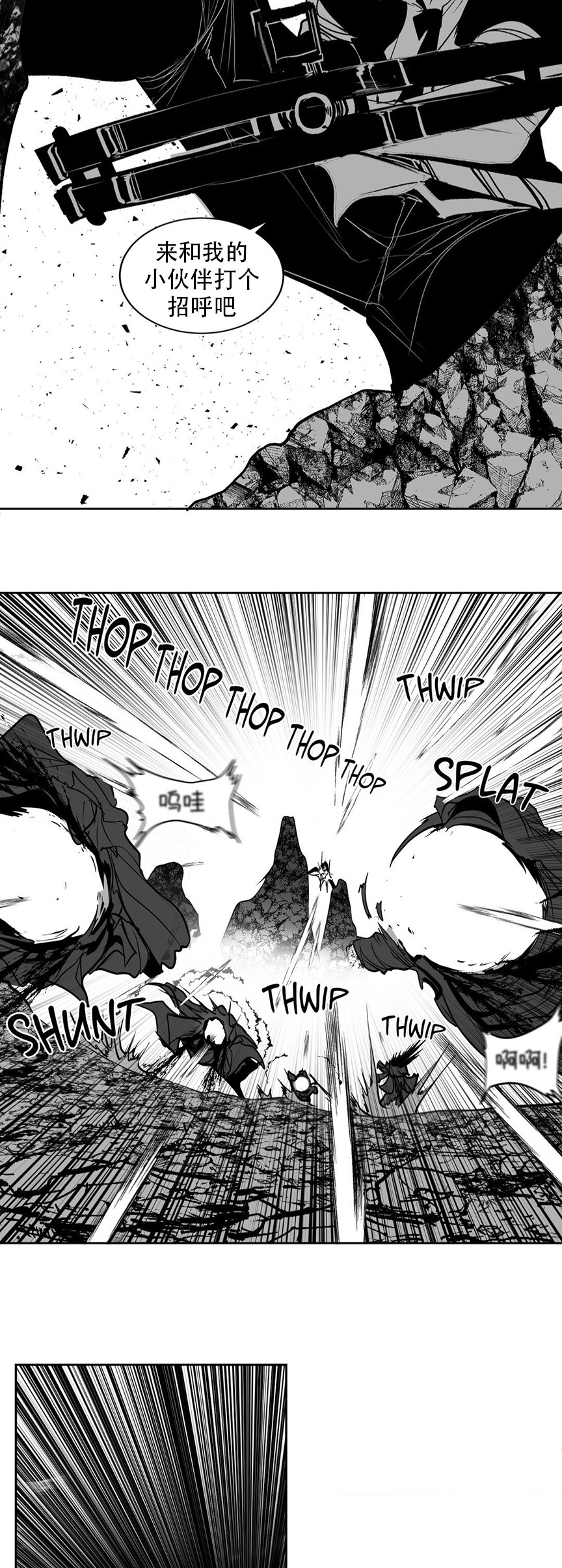 迷宫干  76 ~ 110.5 - Page 1122