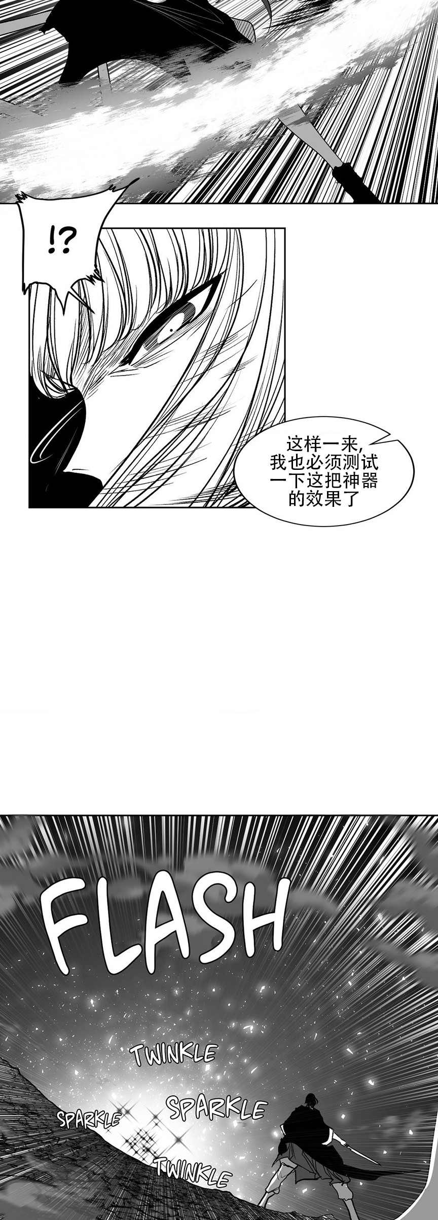 迷宫干  76 ~ 110.5 - Page 1125