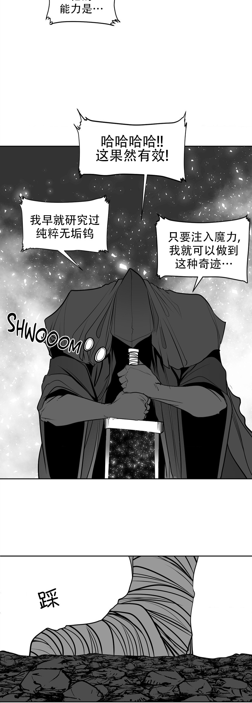 迷宫干  76 ~ 110.5 - Page 1127