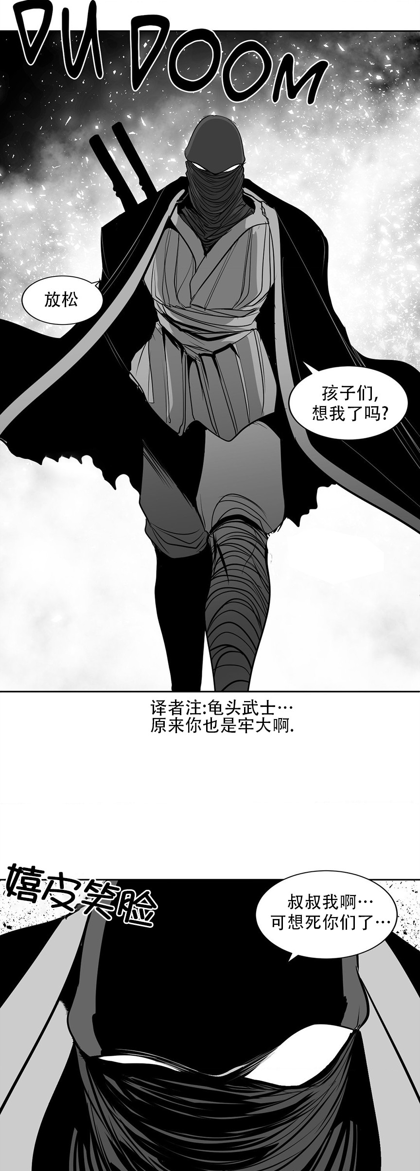 迷宫干  76 ~ 110.5 - Page 1129