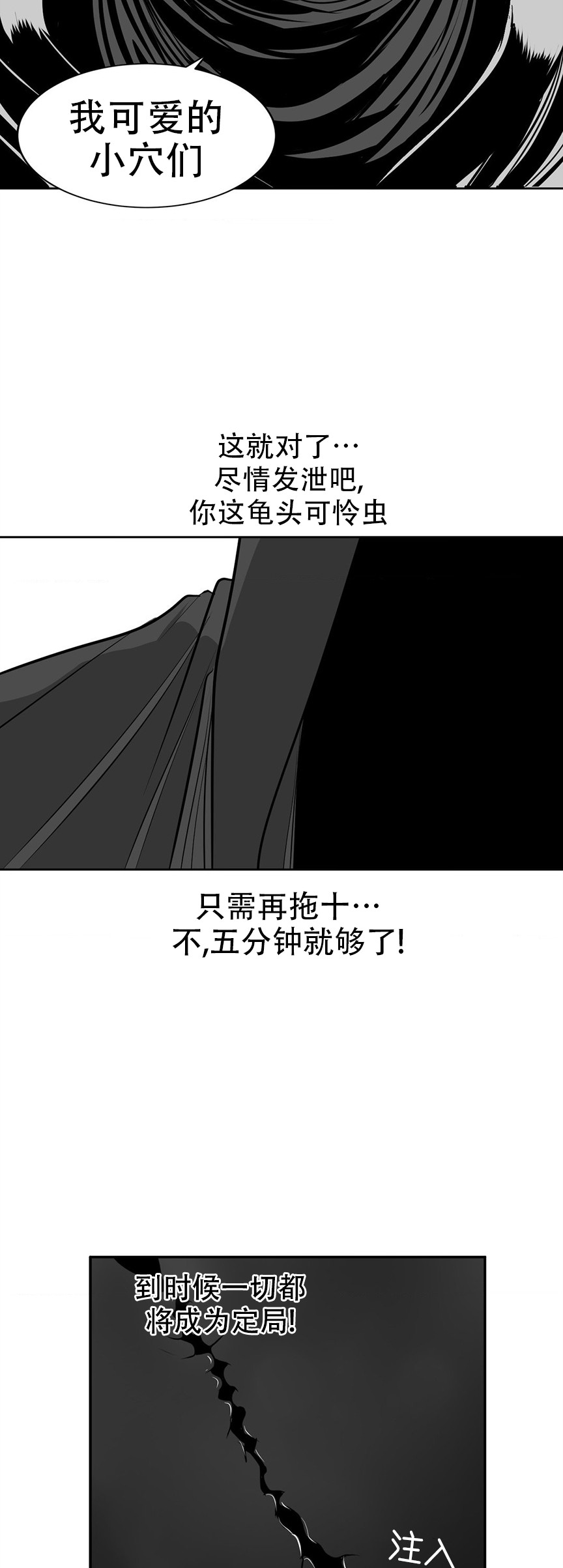 迷宫干  76 ~ 110.5 - Page 1130