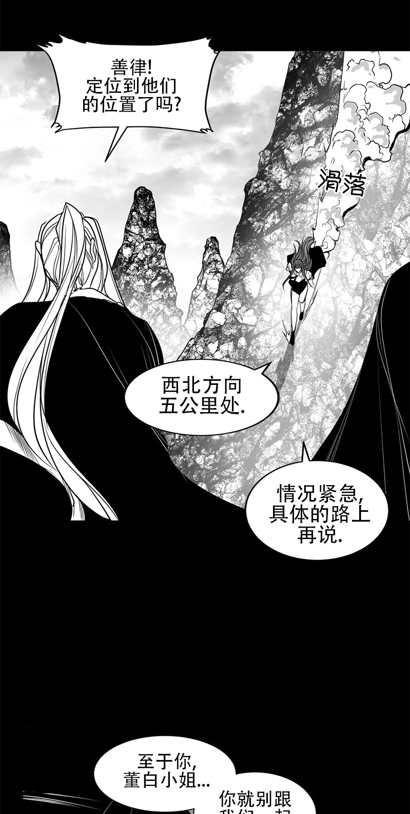 迷宫干  76 ~ 110.5 - Page 1134