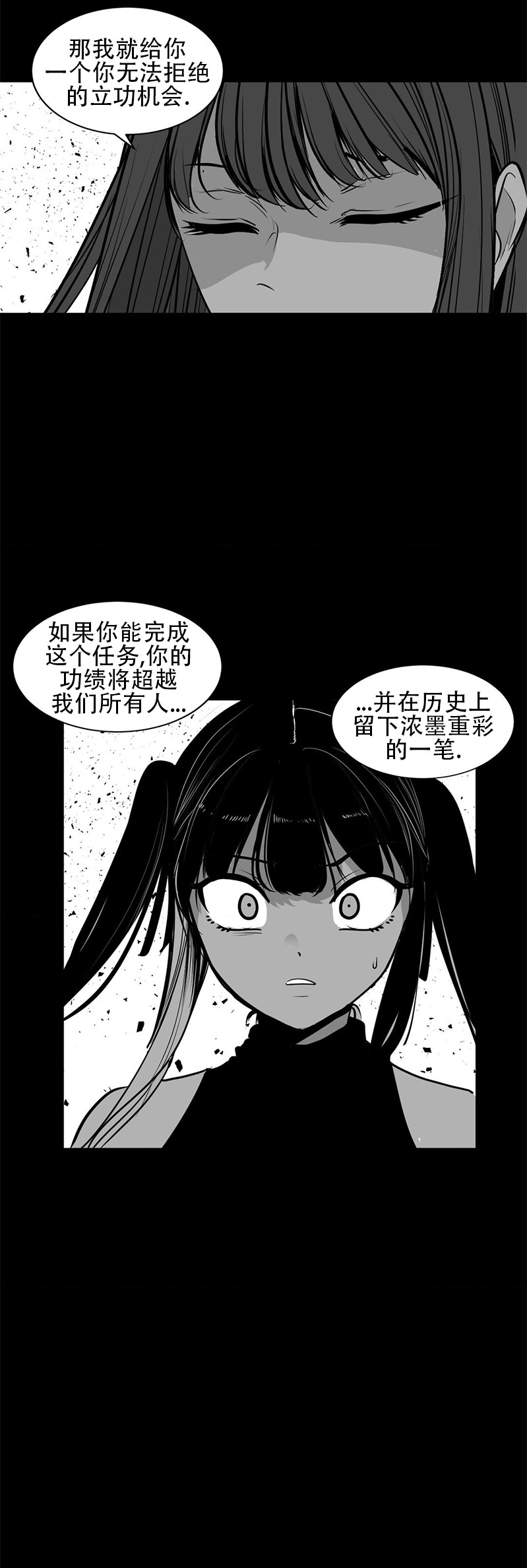 迷宫干  76 ~ 110.5 - Page 1136