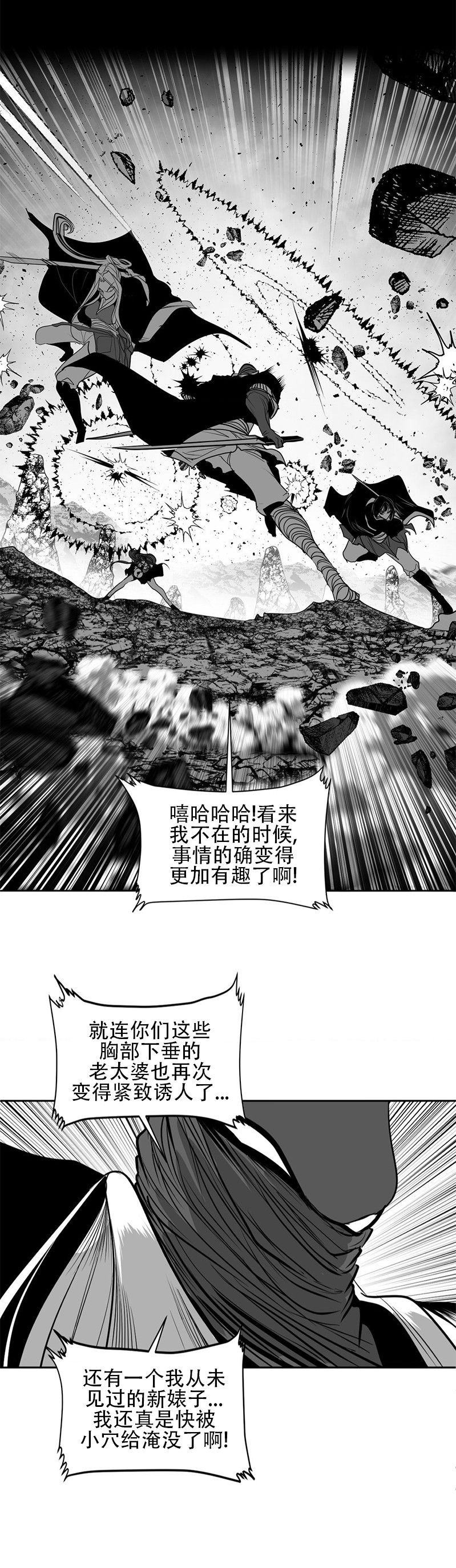 迷宫干  76 ~ 110.5 - Page 1137