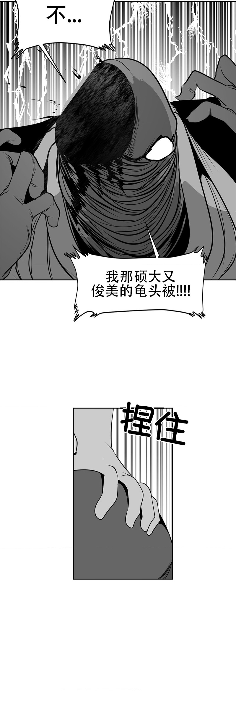 迷宫干  76 ~ 110.5 - Page 1144