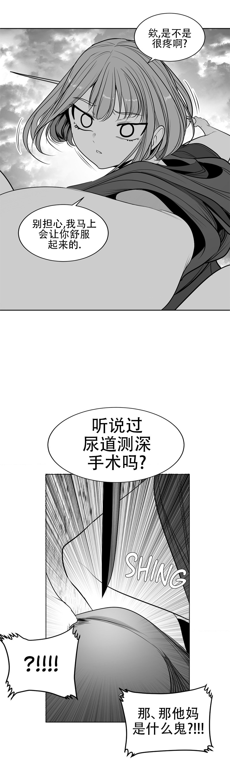 迷宫干  76 ~ 110.5 - Page 1145