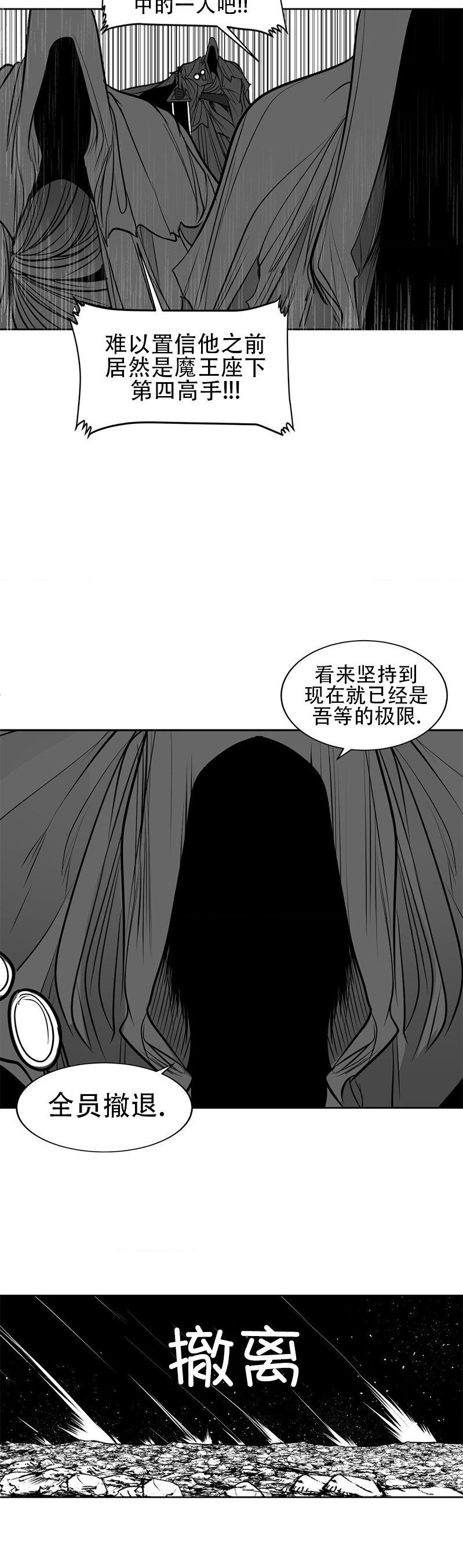 迷宫干  76 ~ 110.5 - Page 1148