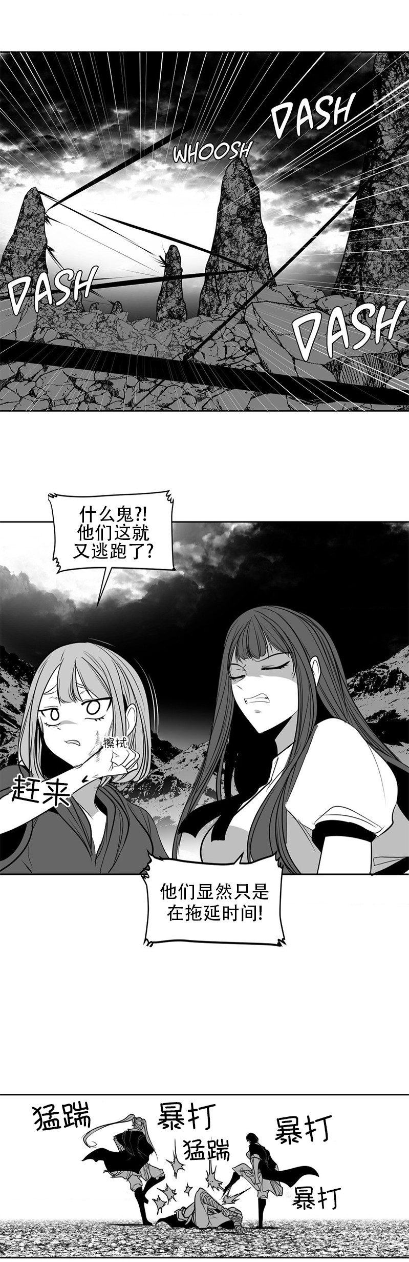 迷宫干  76 ~ 110.5 - Page 1149