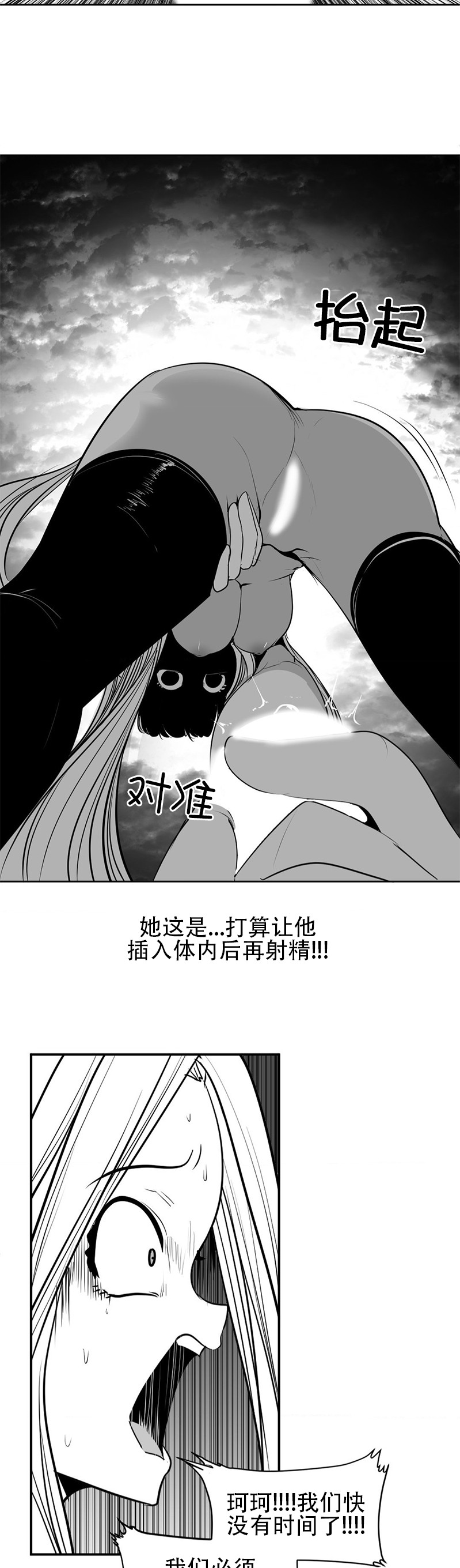 迷宫干  76 ~ 110.5 - Page 1155