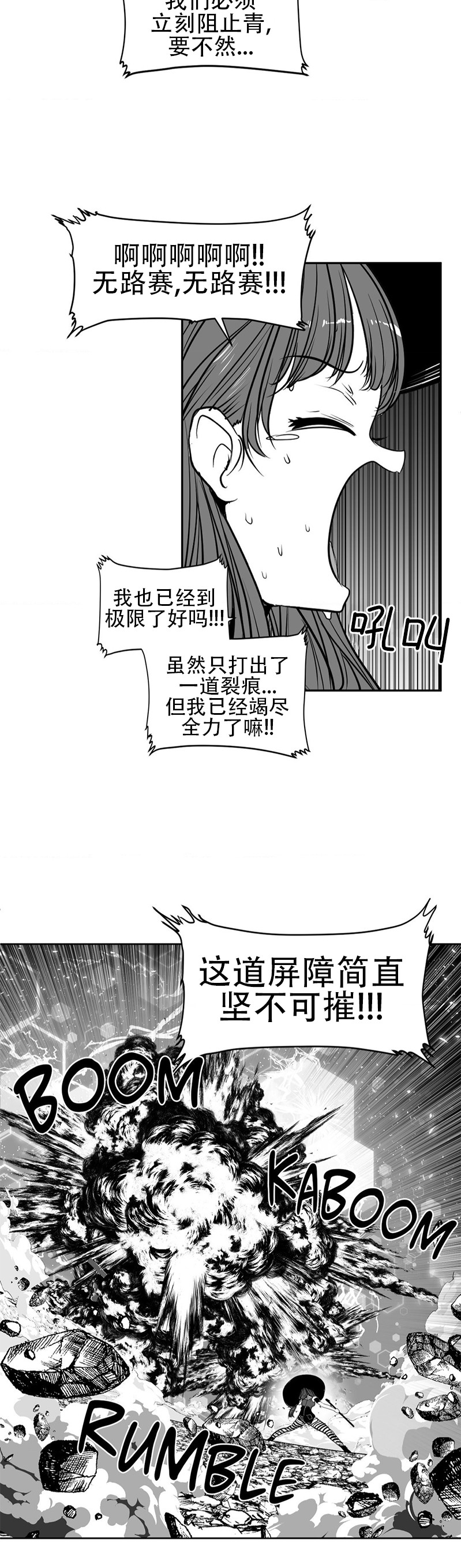 迷宫干  76 ~ 110.5 - Page 1156