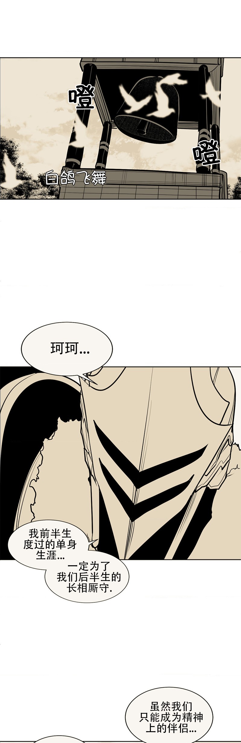 迷宫干  76 ~ 110.5 - Page 1158