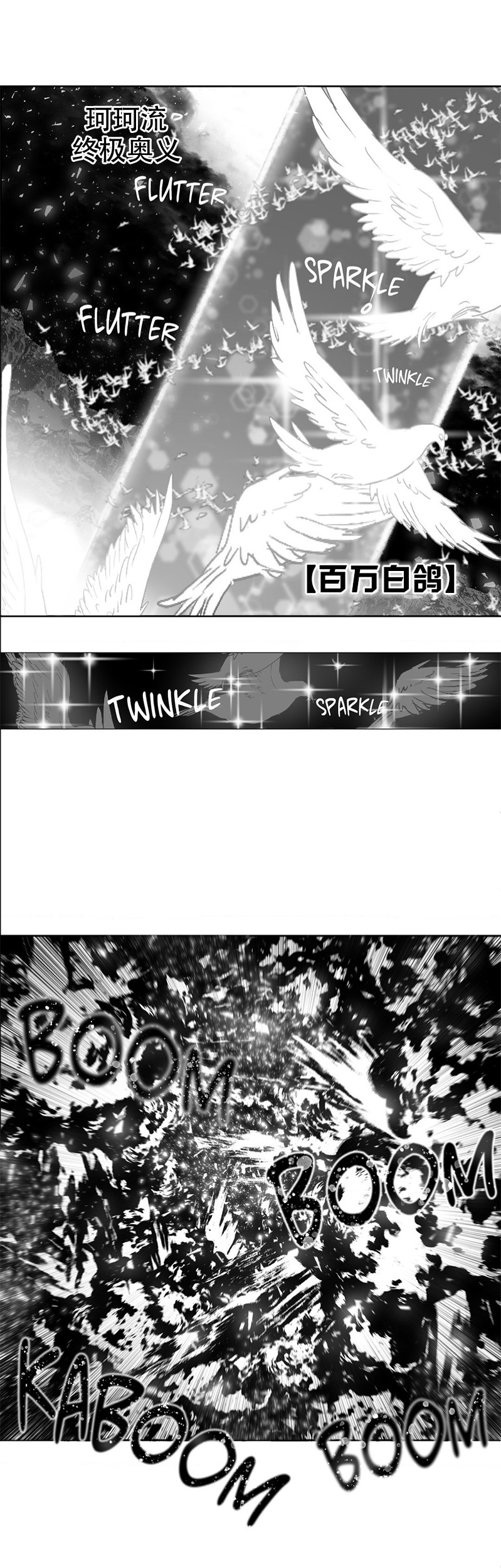 迷宫干  76 ~ 110.5 - Page 1161