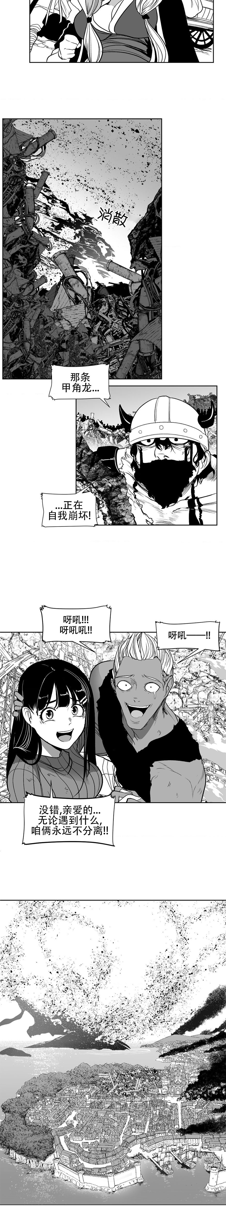 迷宫干  76 ~ 110.5 - Page 1182