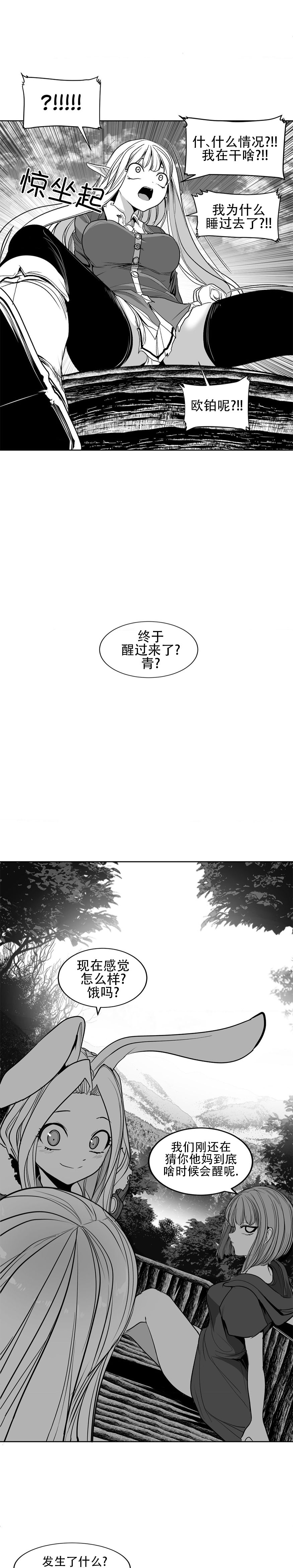 迷宫干  76 ~ 110.5 - Page 1185