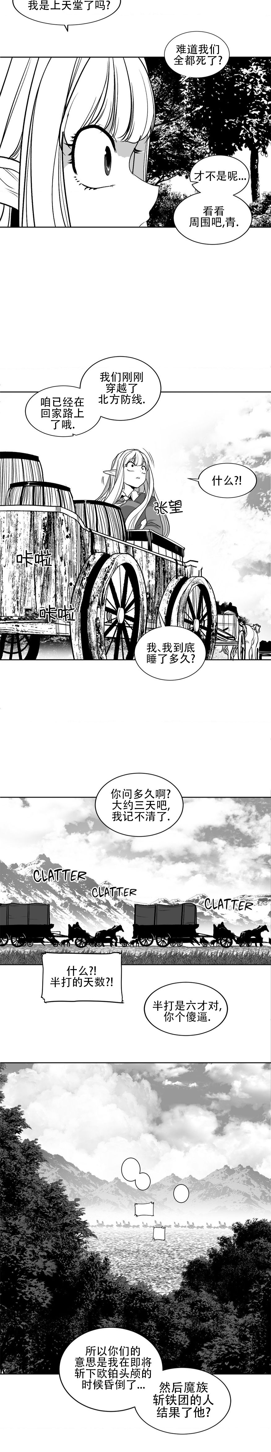 迷宫干  76 ~ 110.5 - Page 1186