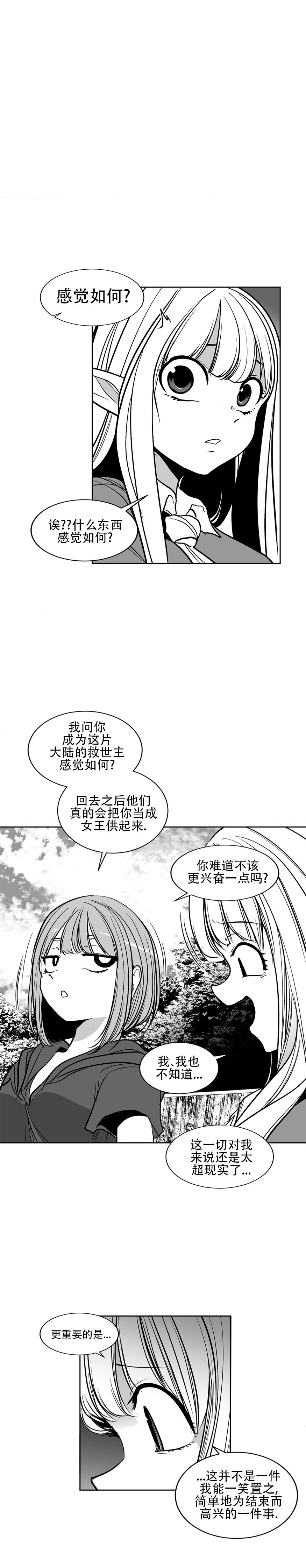迷宫干  76 ~ 110.5 - Page 1188