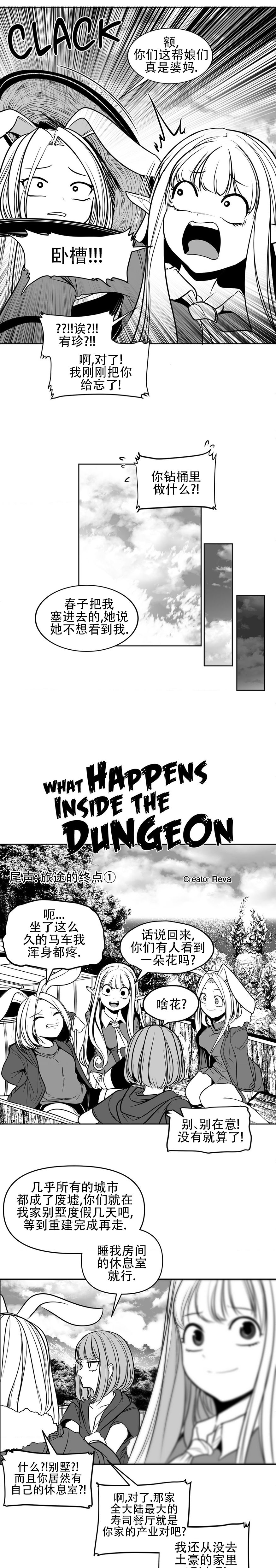 迷宫干  76 ~ 110.5 - Page 1191