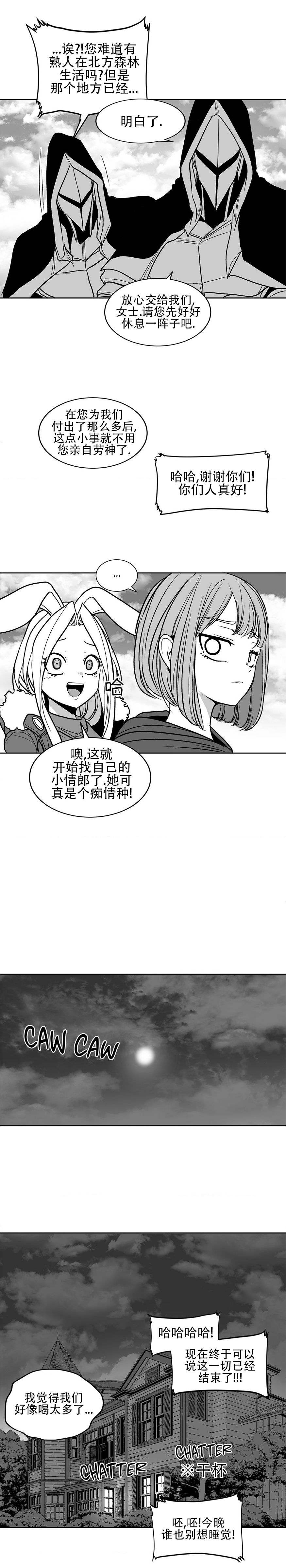 迷宫干  76 ~ 110.5 - Page 1196