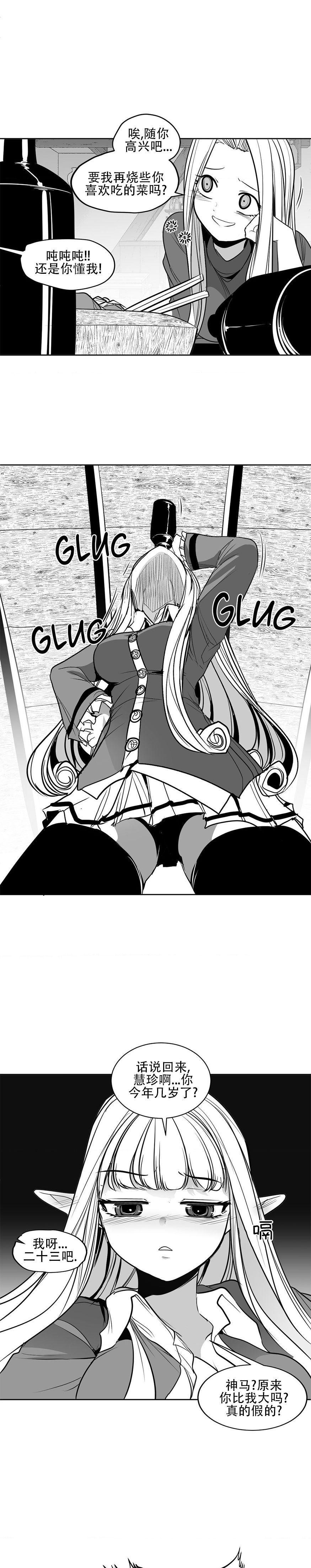 迷宫干  76 ~ 110.5 - Page 1197