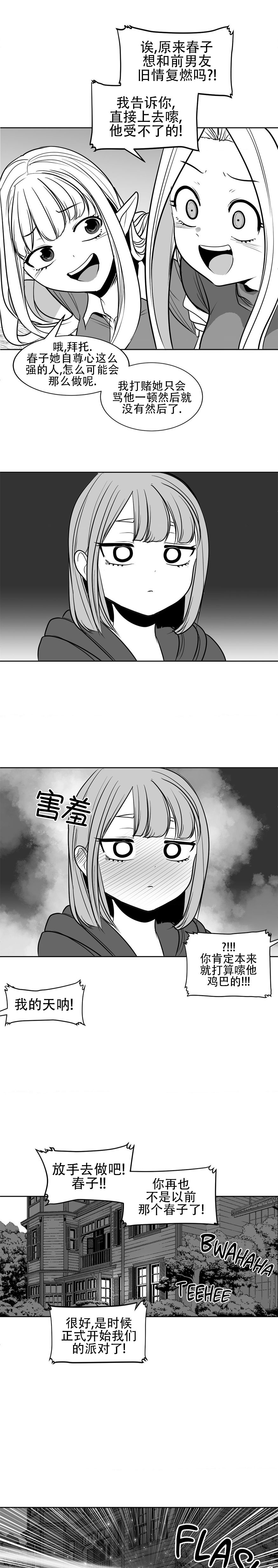 迷宫干  76 ~ 110.5 - Page 1199