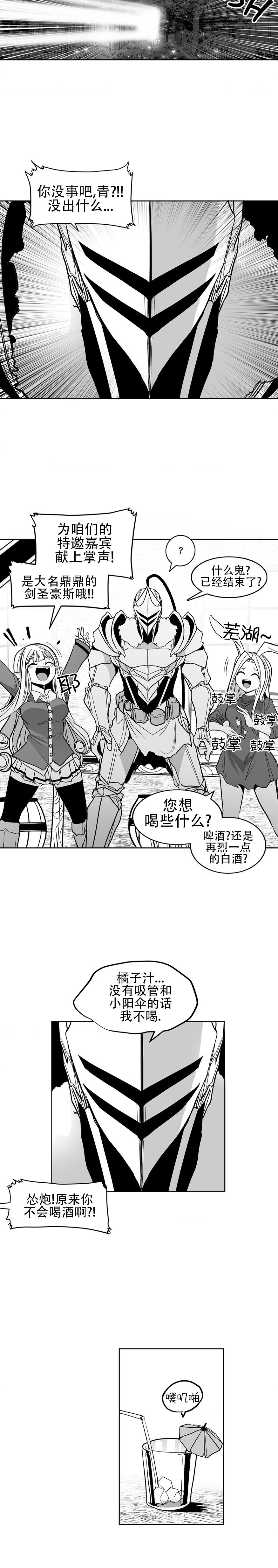 迷宫干  76 ~ 110.5 - Page 1200