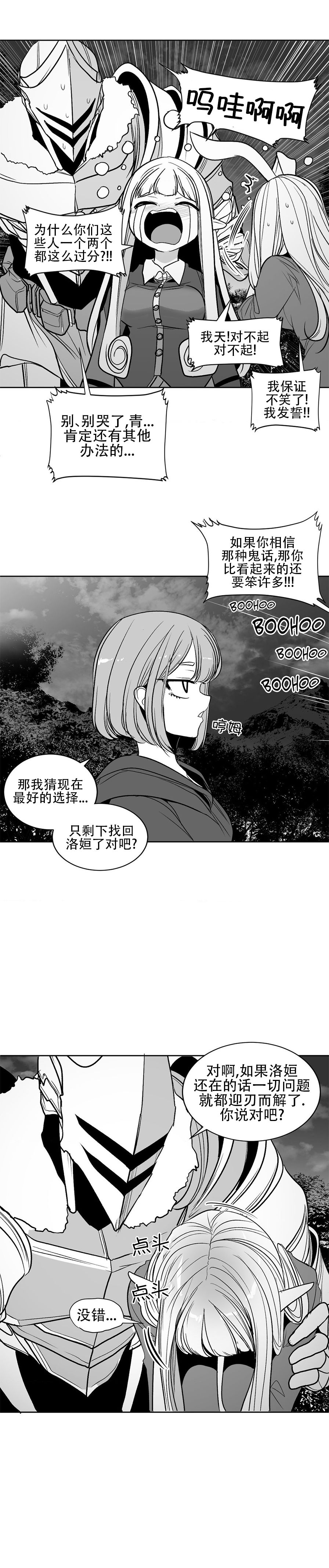 迷宫干  76 ~ 110.5 - Page 1212