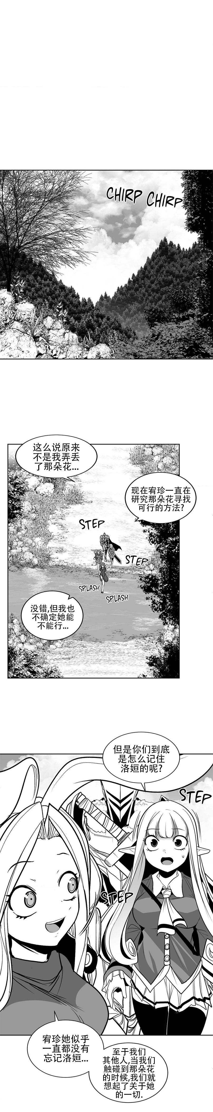 迷宫干  76 ~ 110.5 - Page 1214
