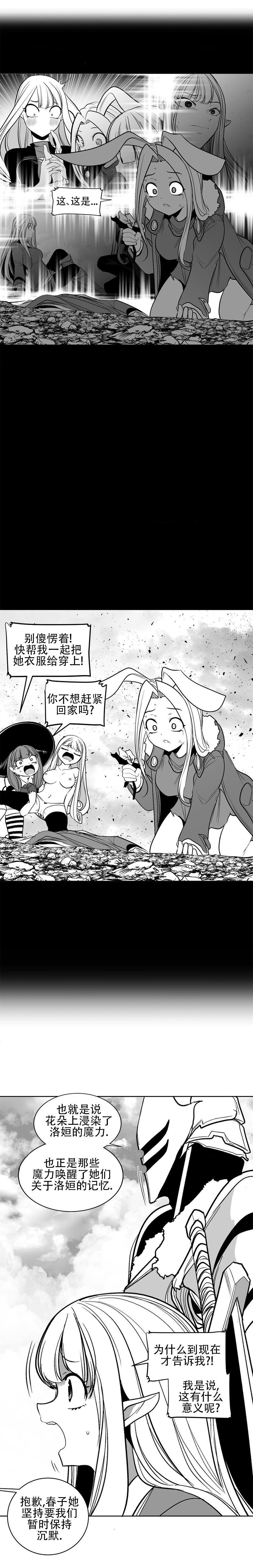 迷宫干  76 ~ 110.5 - Page 1215