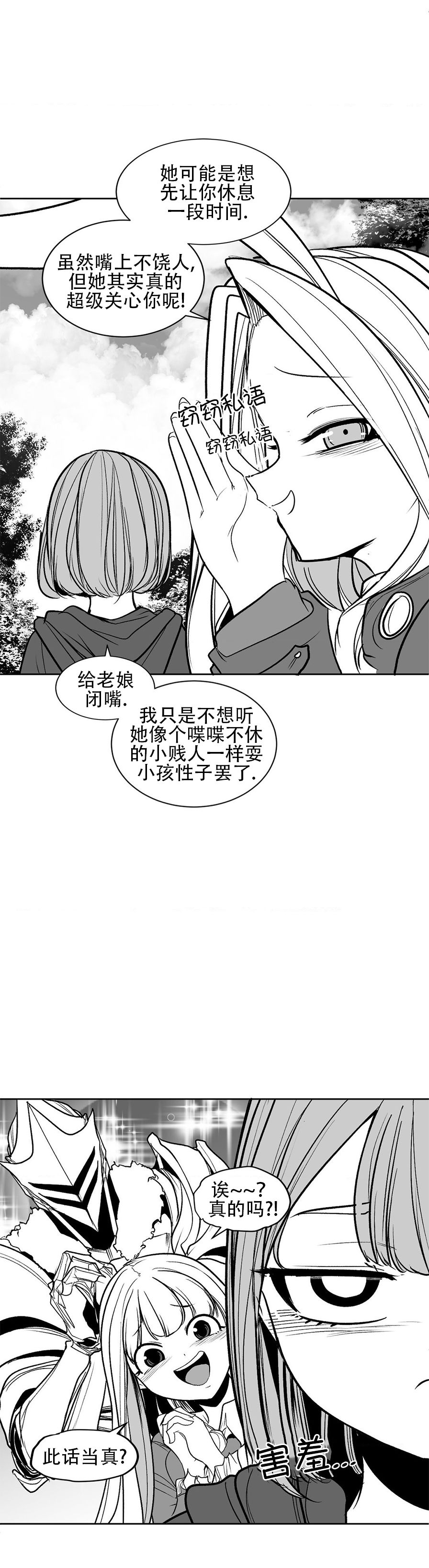 迷宫干  76 ~ 110.5 - Page 1216