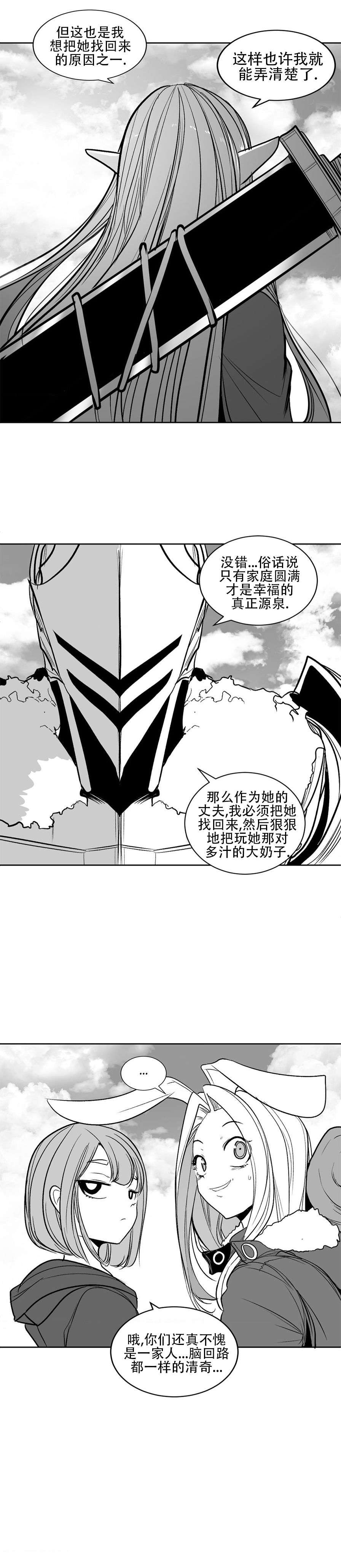 迷宫干  76 ~ 110.5 - Page 1218