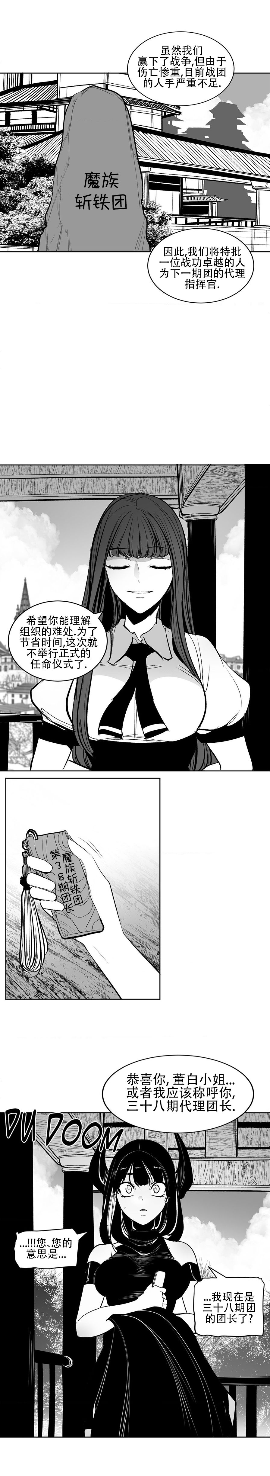 迷宫干  76 ~ 110.5 - Page 1220