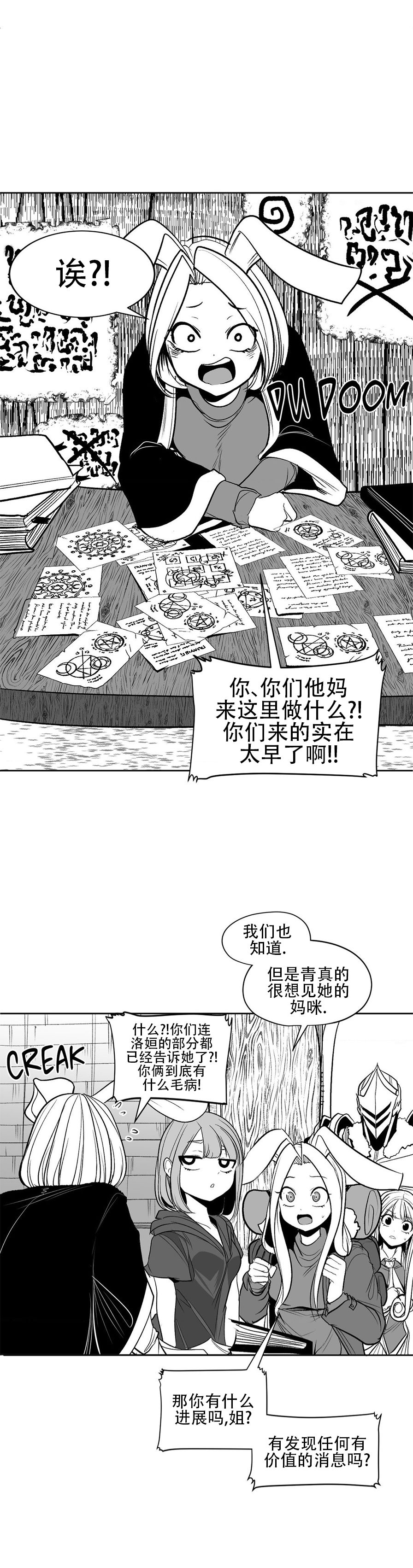迷宫干  76 ~ 110.5 - Page 1224