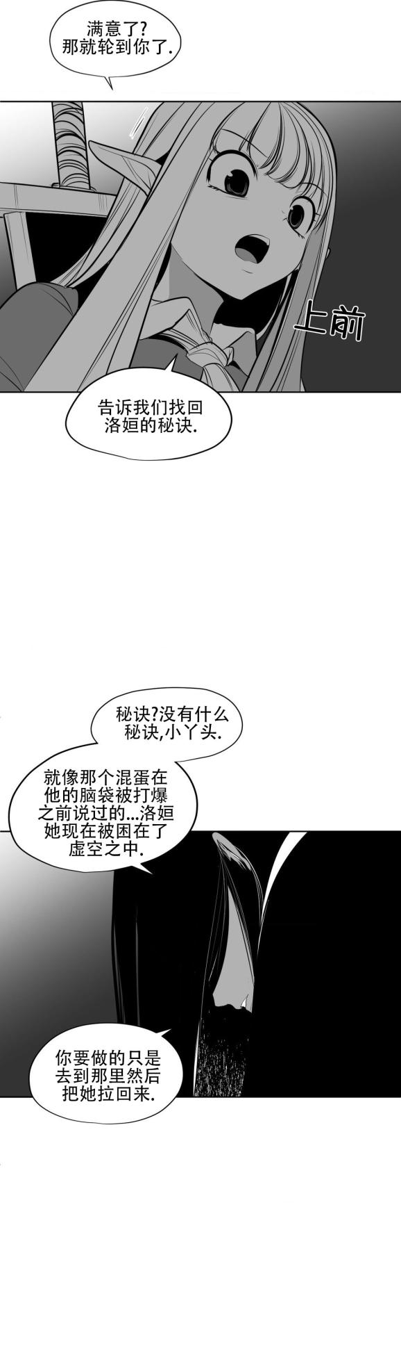 迷宫干  76 ~ 110.5 - Page 1242