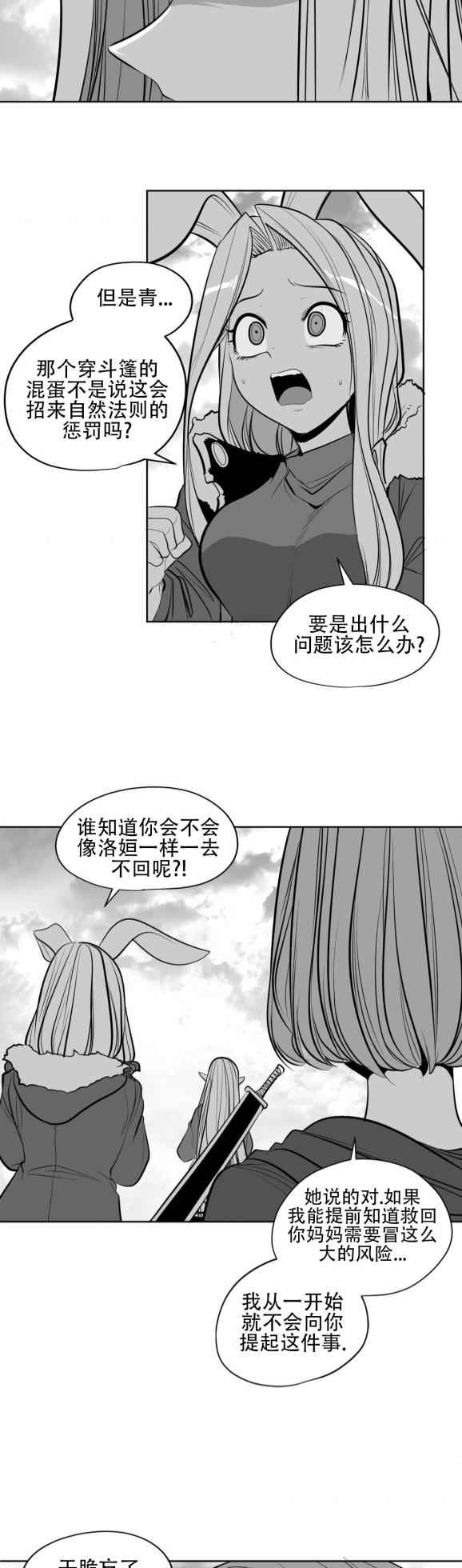 迷宫干  76 ~ 110.5 - Page 1246