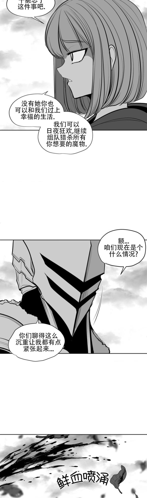 迷宫干  76 ~ 110.5 - Page 1247