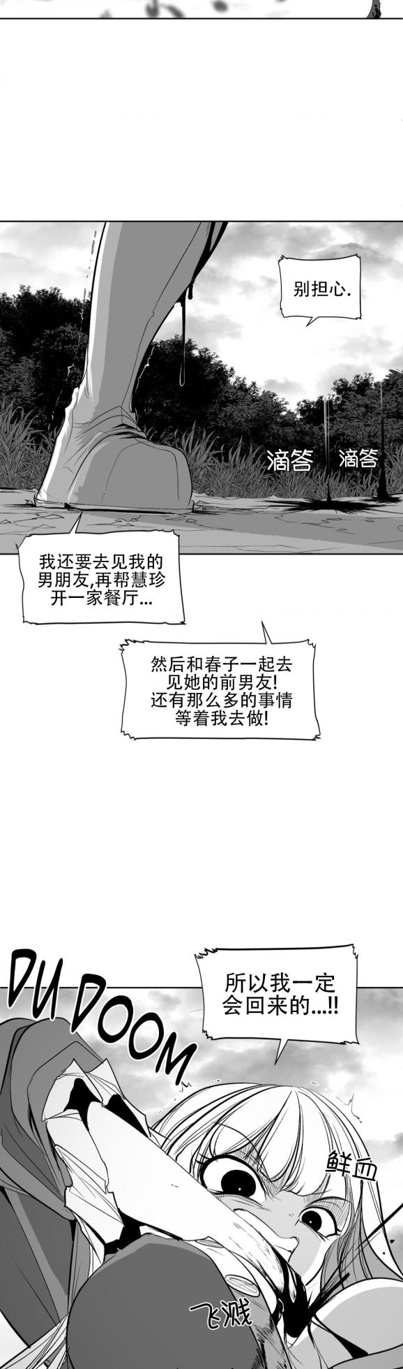 迷宫干  76 ~ 110.5 - Page 1248