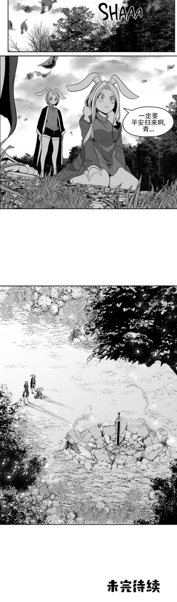 迷宫干  76 ~ 110.5 - Page 1253