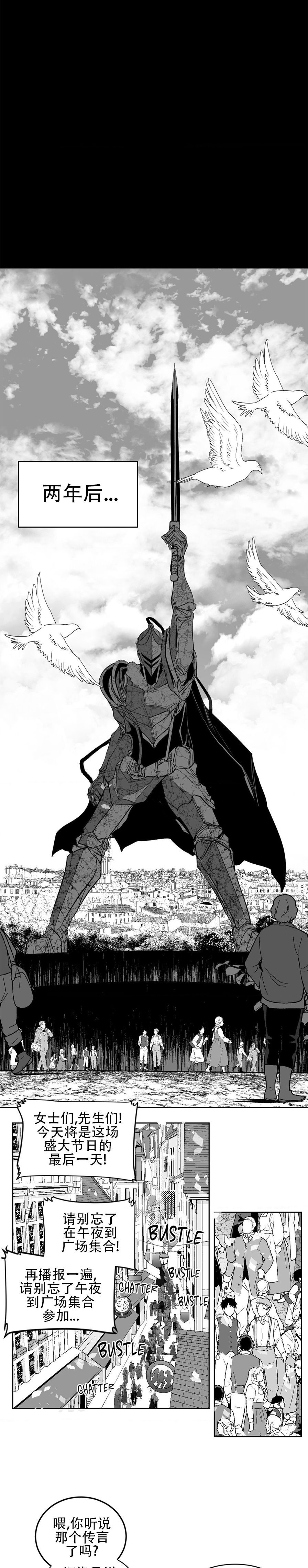 迷宫干  76 ~ 110.5 - Page 1255