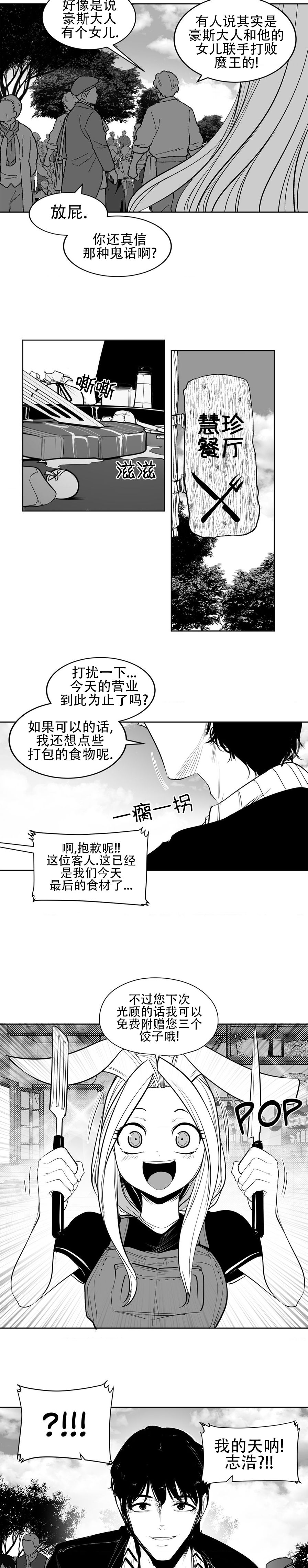 迷宫干  76 ~ 110.5 - Page 1256