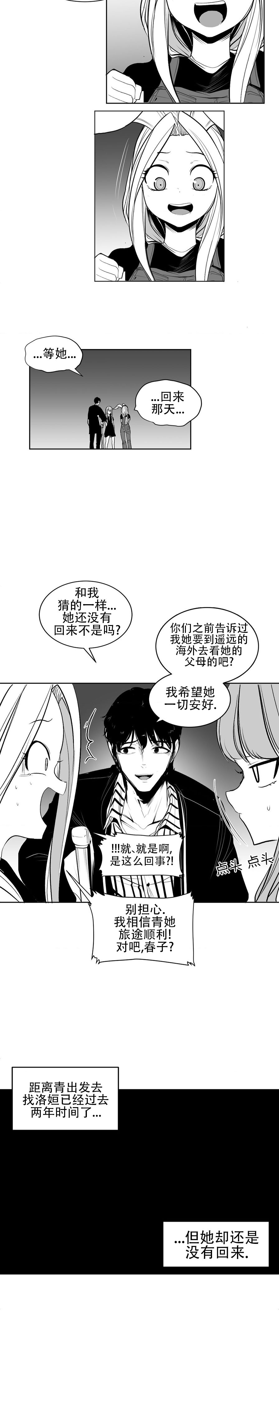 迷宫干  76 ~ 110.5 - Page 1259