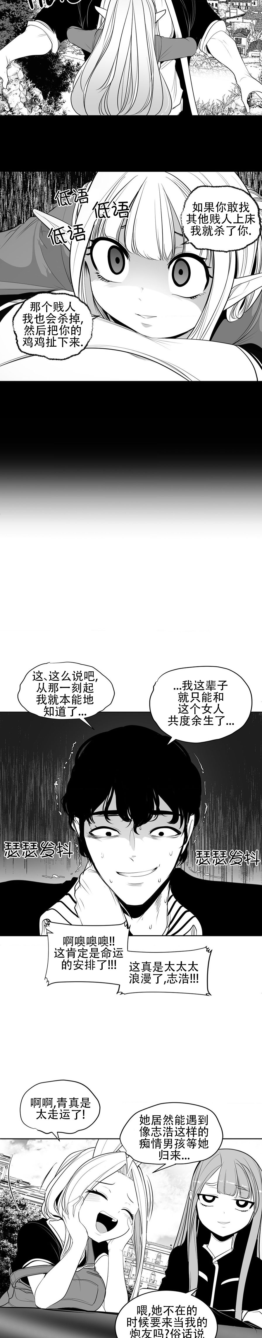 迷宫干  76 ~ 110.5 - Page 1263