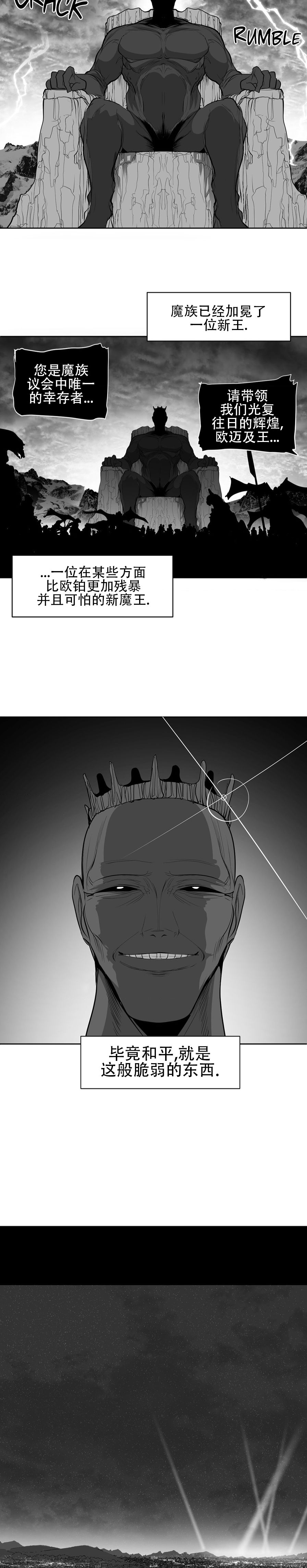 迷宫干  76 ~ 110.5 - Page 1268